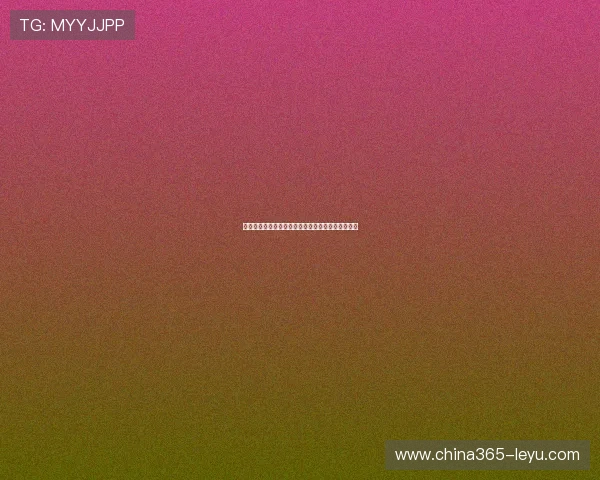 库尔图瓦：比利时门神扑救数据惊人，实力引人注目