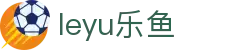 乐鱼 (leyu)体育中国官方网页版 - 覆盖全球联赛 · leyu.com